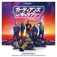 ガーディアンズ・オブ・ギャラクシー オーサム・ミックス Vol. 3 オリジナル・サウンドトラック [ (オリ…