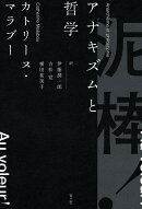 泥棒！