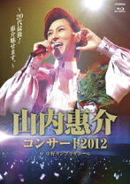 楽天市場】山内惠介（Blu-ray｜CD・DVD）の通販