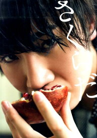 桜田通 ファーストPHOTO BOOK 『 さくらだ 』 桜田通ファーストPHOTO　BOOK [ 藤本薫 ]