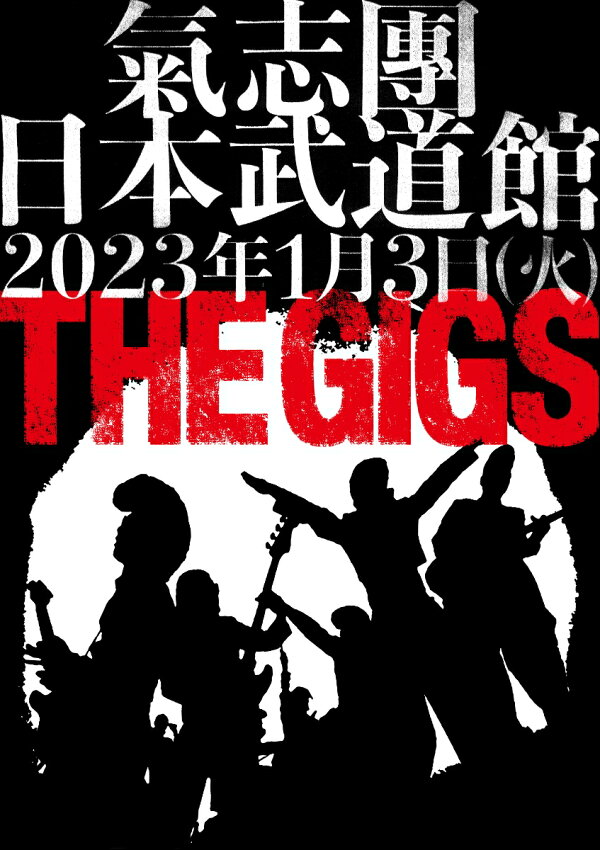 THE GIGS【Blu-ray】 氣志團 4988064276509 DVD 楽天ブックス