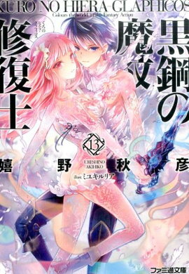 ���ݤ����潤���Ρ�13��