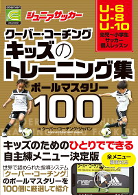 楽天市場 サッカー 人気ランキング1位 売れ筋商品