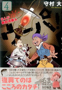 9jti Pdf ダウンロード まんが 新白河原人 ウーパ 4 モーニング Kc