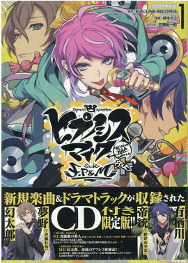 �ҥץΥ����ޥ��� -Division Rap Battle- side F.P & M�� ��1�� CD�դ�������