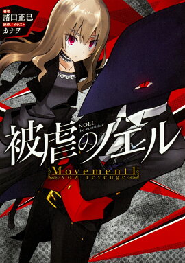 ��ԤΥΥ��� Movement1 - vow revenge