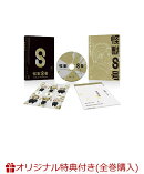 【楽天ブックス限定全巻購入特典】『怪獣8号』Vol.7 初回生産限定版(ビッグ缶バッチ(直径100mm)+2Lサイズ・キャラファインマット)