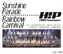 Hello!Project 2016 SUMMER 〜Sunshine Parade・Rainbow Carnival〜【Blu-ray】