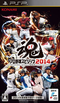 楽天ブックス プロ野球スピリッツ 14 Psp版 Psp ゲーム 楽天ブックス プロ野球スピリッツ 14 Psp版 Psp ゲーム