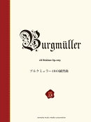 ブルクミュラー18の練習曲