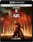 28年後... 白骨の神殿 4K UHD ＋ ブルーレイ セット【4K ULTRA HD】
