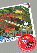 パーフェクト・ワールド（book．12）
