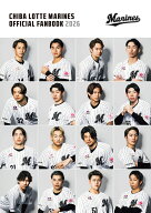MARINES OFFICIAL FANBOOK 2026 [ 303BOOKS ]