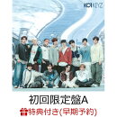 【早期予約特典】【クレジットカード決済限定】【シリアル対象】KO1KEYZ (初回限定盤A CD＋DVD)(エントリーコード)