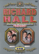 リチャードホール くりぃむしちゅーとアンタッチャブルが選ぶベストコント 哀愁編