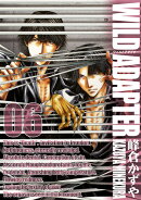 WILD ADAPTER 6巻
