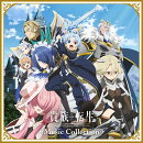 【楽天ブックス限定先着特典】TVアニメ「貴族転生」Music Collection(アクリルキーホルダー5cm)