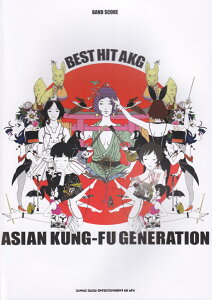 ASIAN�@KUNG-FU�@GENERATION�@BEST�@HIT�@AKG �i�o���h�E�X�R�A�j [ �u�����f���[�X ]