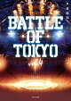 【予約】小説 BATTLE OF TOKYO vol.4（4）