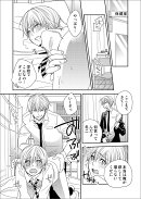 惚れ薬を飲んだ兄ちゃんが俺のお尻を狙ってる!?(2)