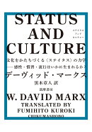STATUS　AND　CULTURE