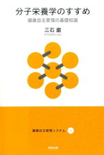 楽天ブックス 代謝 がわかれば身体がわかる 大平万里 本