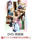 【楽天ブックス限定全巻購入特典】上伊那ぼたん、酔へる姿は百合の花 4 タペストリー付き特装版（完全生産限定版）(描き下ろしイラスト アクリルスタンド+ブリザーブドフラワーキーホルダー(ぼたん))