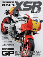 YAMAHA　XSR　GUIDE （Motor　Magazine　Mook）