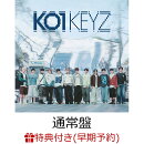 【早期予約特典】【クレジットカード決済限定】【シリアル対象】KO1KEYZ (通常盤)(エントリーコード)
