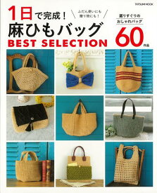 楽天市場 麻ひもバッグ 本の通販 楽天市場 麻ひもバッグ 本の通販