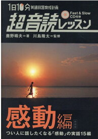 楽天市場 感動する話の通販