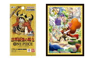 【特典】【セット商品】ONE PIECEカードゲーム　ブースターパック 世界最強の戦士【OP-17】 + オフィシャルカードスリーブ16 A：モンキー・D・ルフィ(4周年！四皇トレジャーゲットキャンペーンパック(特製カード（ランダム）1枚入り 全7種)×3パック)