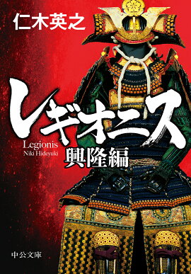 楽天ブックス 信長の軍師 巻の三 怒濤編 岩室忍 本