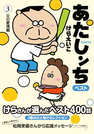 楽天市場 あたしンち 漫画の通販
