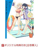 【楽天ブックス限定全巻購入特典+全巻購入特典】リコリス・リコイル 2【完全生産限定版】(アニメ描き下ろしB5アクリ…