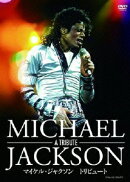 マイケル・ジャクソン トリビュート