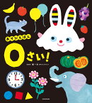 あそびえほん 0さい！