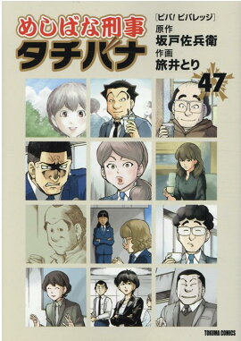 �ᤷ�Фʷ��������Хʡ�47�ˡ��ӥС����ӥХ�å�