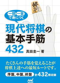 楽天市場 基本手筋 将棋の通販
