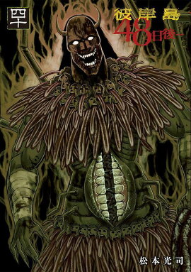 ����硡48����ġ�40��