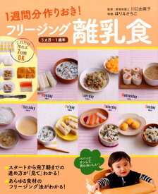 楽天市場 離乳食 本の通販