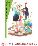 【楽天ブックス限定全巻購入特典+全巻購入特典】リコリス・リコイル 3【完全生産限定版】(アニメ描き下ろしB5アクリ…