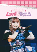 立花日菜 1st concert LIVE IN HOLIC Blu-ray 【Blu-ray】