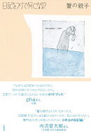 日記をつけて何になる？