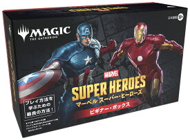 マジック：ザ・ギャザリング ｜ マーベル スーパー・ヒーローズ ビギナー・ボックス 日本語版