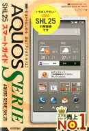 au　AQUOS　SERIE　SHL25スマートガイド