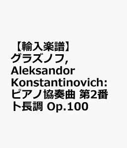 yAyzOYmt, Aleksandor Konstantinovich: sAmt 2 g Op.100 [ OYmt, Aleksandor Konstantinovich ]