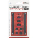 CYBER ・ ポートキャップセット （ Switch2 用） ブラック