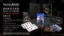 【特典】Tales of ARISE Premium edition PS4版(【早期購入封入特典】ダウンロードコンテンツ4種が入手できるプロダ…