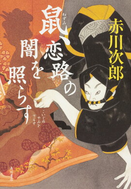 �͡���ϩ�ΰǤ�Ȥ餹